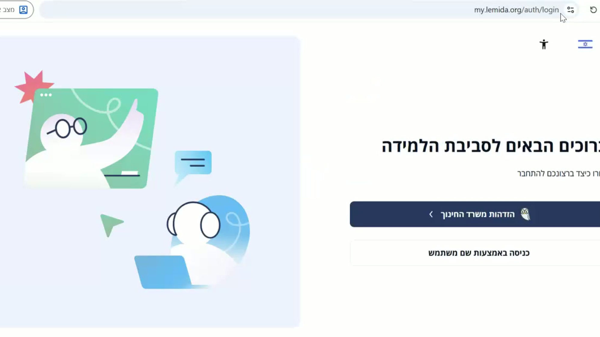 התחברות